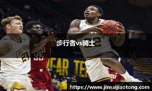 步行者vs骑士