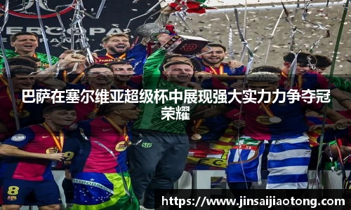 im电竞平台官网