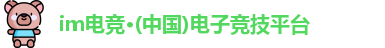 im电竞